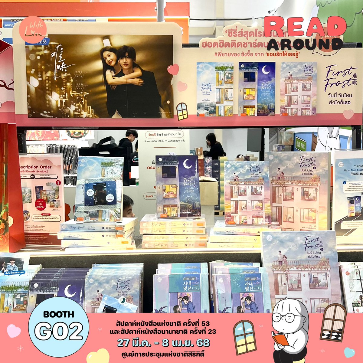 WithLoveJamsai's tweet image. นิยายขายดีที่ใครๆ ก็อ่าน! 
ดีงามจนสร้างเป็นซีรี่ส์สุดฮอตทาง YOUKU 
กับ #FirstFrost #วันนี้วันไหนยังไงก็เธอ 3 เล่มจบ

#JamsaiReadAround
#บูธWithLoveG02
#WithLoveอ่านได้ทุกที่
#สัปดาห์หนังสือแห่งชาติครั้งที่53
#BKKIBF2025 #งานหนังสือ68