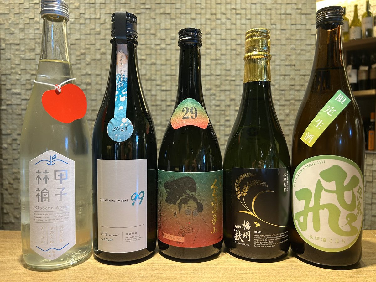 🍶新入荷🍶

・甲子(きのえね) 純米吟醸　アップル
・寒菊　OCEAN99 空海-Inflight-
・くどき上手　Jr.の超高精白株式会社
・播州一献　純米吟醸　渡船弐號(わたりぶねにごう)
・飛良泉　山廃純米　マル飛　限定生酒