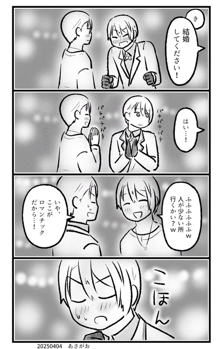 お砂糖くん小話続く
ちょぎちょぎ 