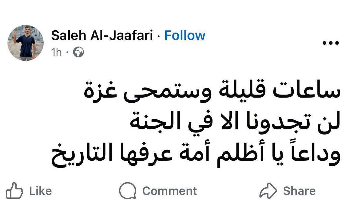 “Birkaç saat içinde Gazze silinecek… Bizi ancak cennette bulacaksınız. Elveda, ey tarihin tanıdığı en zalim ümmet…”
