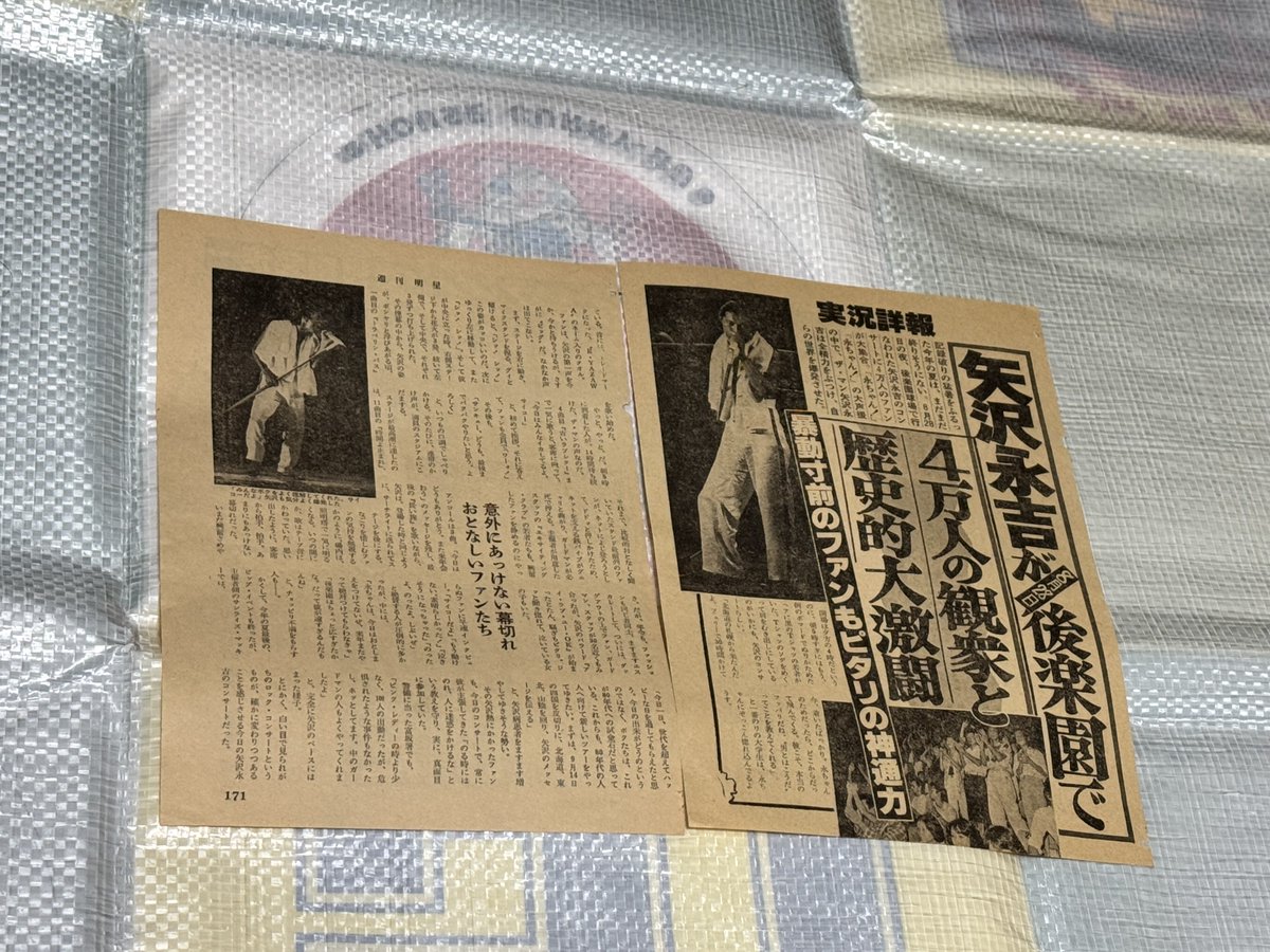 ／
『俺たちの矢沢永吉』展　
展示物の一部をご紹介！
＼

ご応募いただいた展示作品の中から、1品をご紹介いたします。
※『俺たちの矢沢永吉』展で実際に展示される作品とは異なる場合がございます。

▼詳細はこちら
fc.eikichiyazawa.com/photoblog/list…

▼一般前売券販売中！
eikichiyazawa.com/feature/50thme…