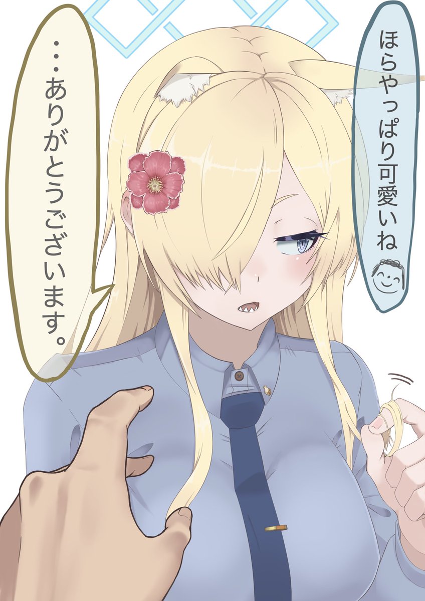 #skeb ありがとうございました!
春カンナ🌸
#ブルアカ 