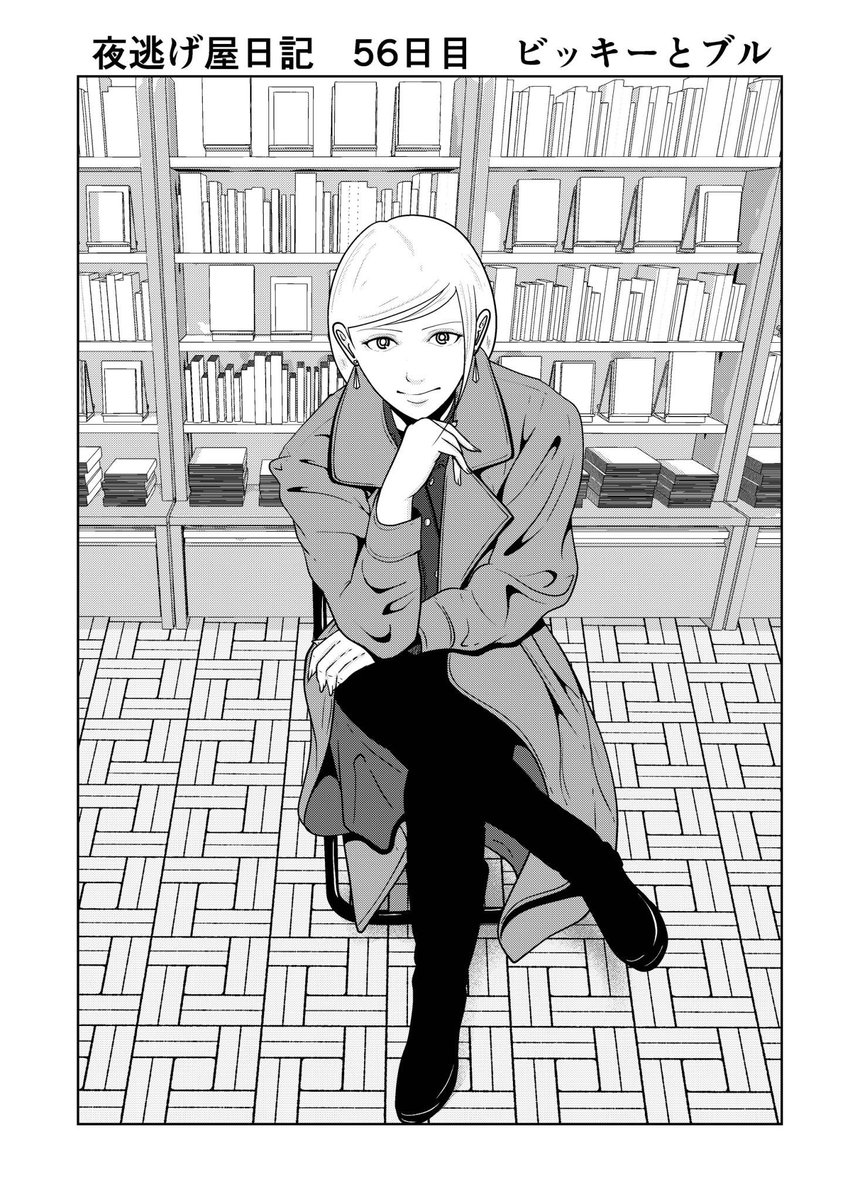 ㊗️本日発売㊗️ 夜逃げ屋日記の最新 第4巻が発売されました