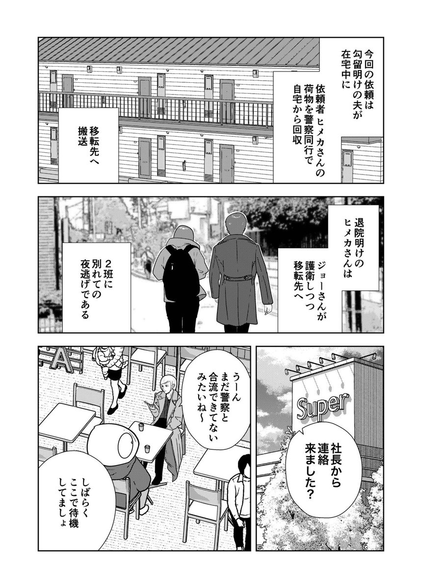 「夜逃げ屋日記」1〜4巻セット 夜逃げ屋日記 1〜4巻セット 既刊全巻 - メルカリ