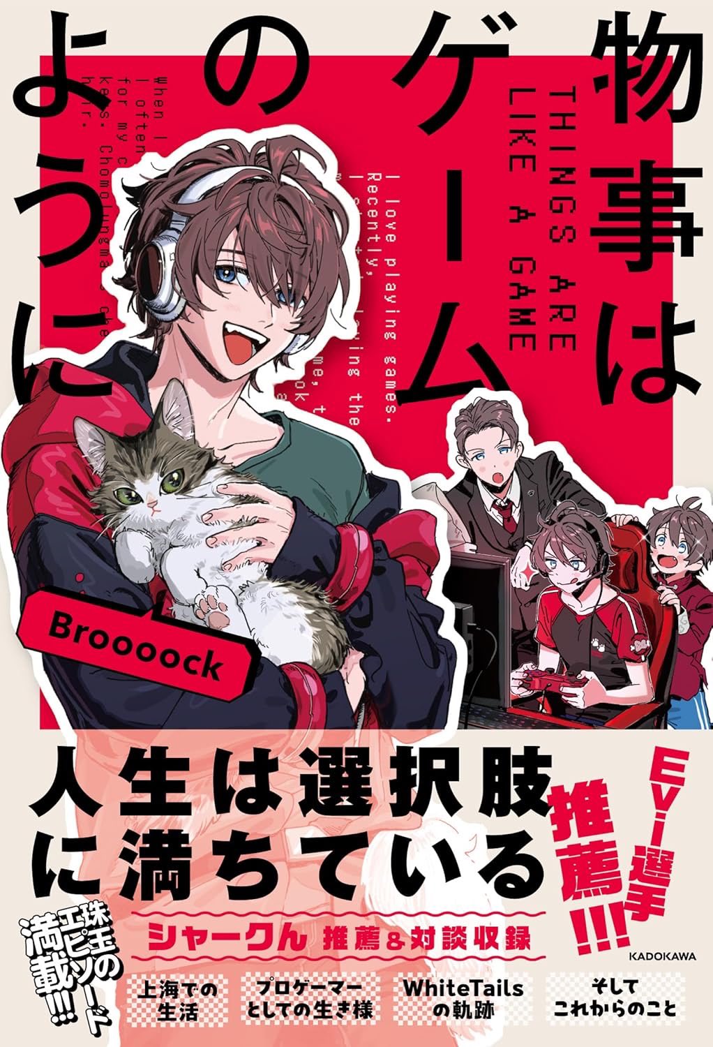 お知らせ】 、 ☕️Sho-Comi12号発売日🧁 次セン61話、表紙巻頭