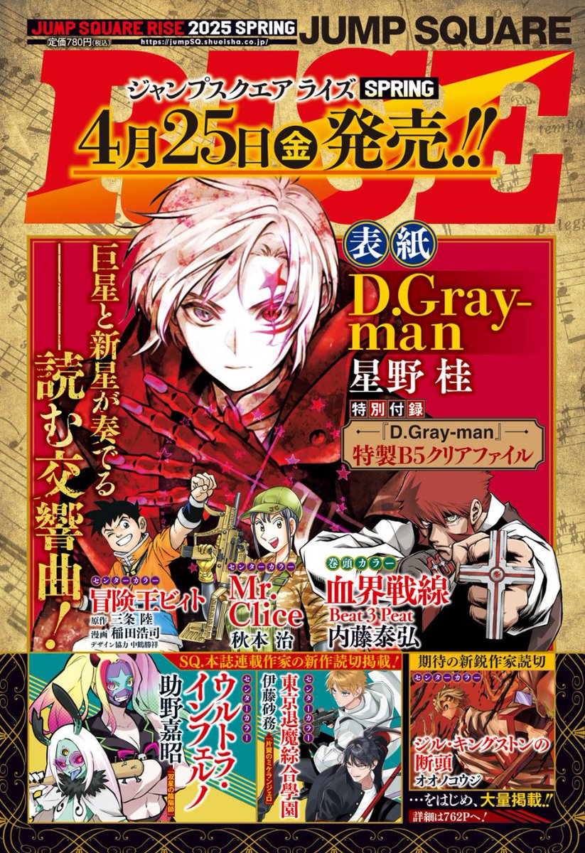 ジャンプSQ.編集部 on X: ジャンプSQ.編集部 on X: