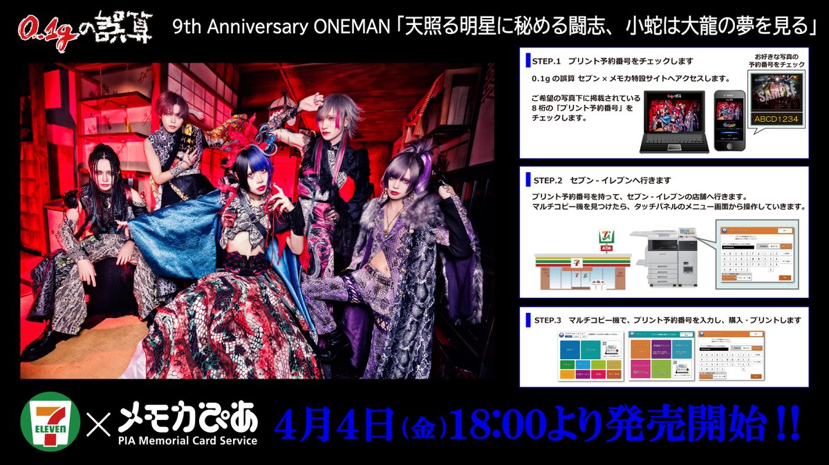 メモカぴあ on X