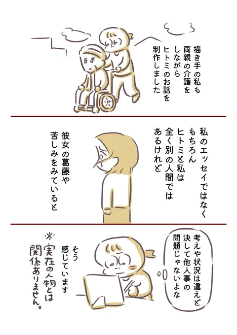(2/2)
この物語が必要な方に届いてほしい、
ヒトミのような存在を知ってほしい。
そう願って描きました。

リンク先の画像欄で1話の試し読みができます📖

https://t.co/wkEa92Rlbb 