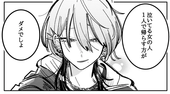 💔初恋キラー攻略計画15話💔更新!!
イケメン女爆発です!!
https://t.co/bYee03Xlda 