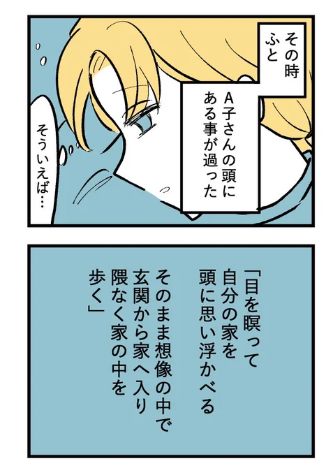 この怪談、知っていたらご用心(0/2)
⚠️サクッと短い怖いお話です 