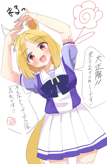 そういえば今日誕生日だっけナリタトップロード…
#ウマ娘 