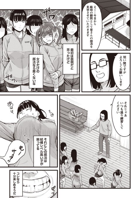 「WarikiriTIMES 全国版」VOL.04好評配信中VOL.04の作品紹介②-②スポーツJKの仕上がったボディへ中出しをキメる臨時部活顧問の淫交活動!!!※実際の商品はモザイクではなく黒消しになります。FANZA単話詳細 