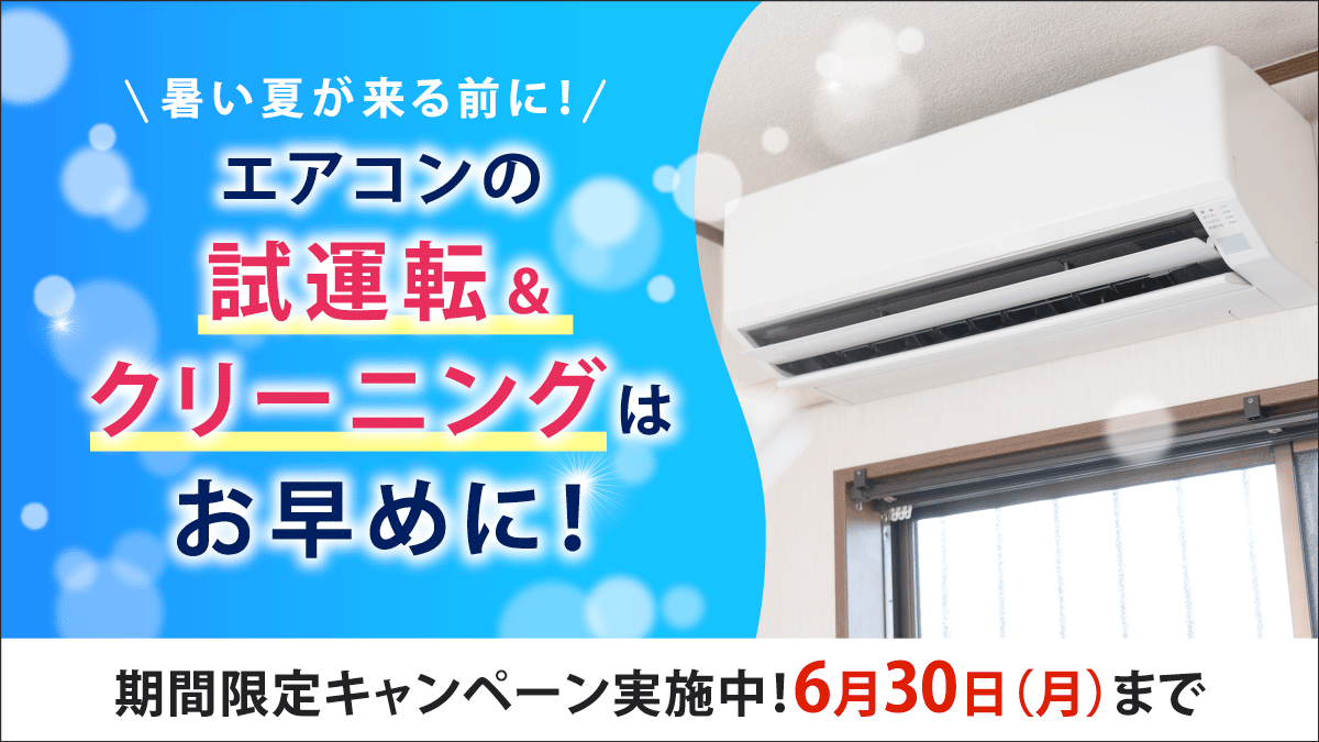 エアコンクリーニングは Joshinにおまかせください?✨ ＼ 1年使った 