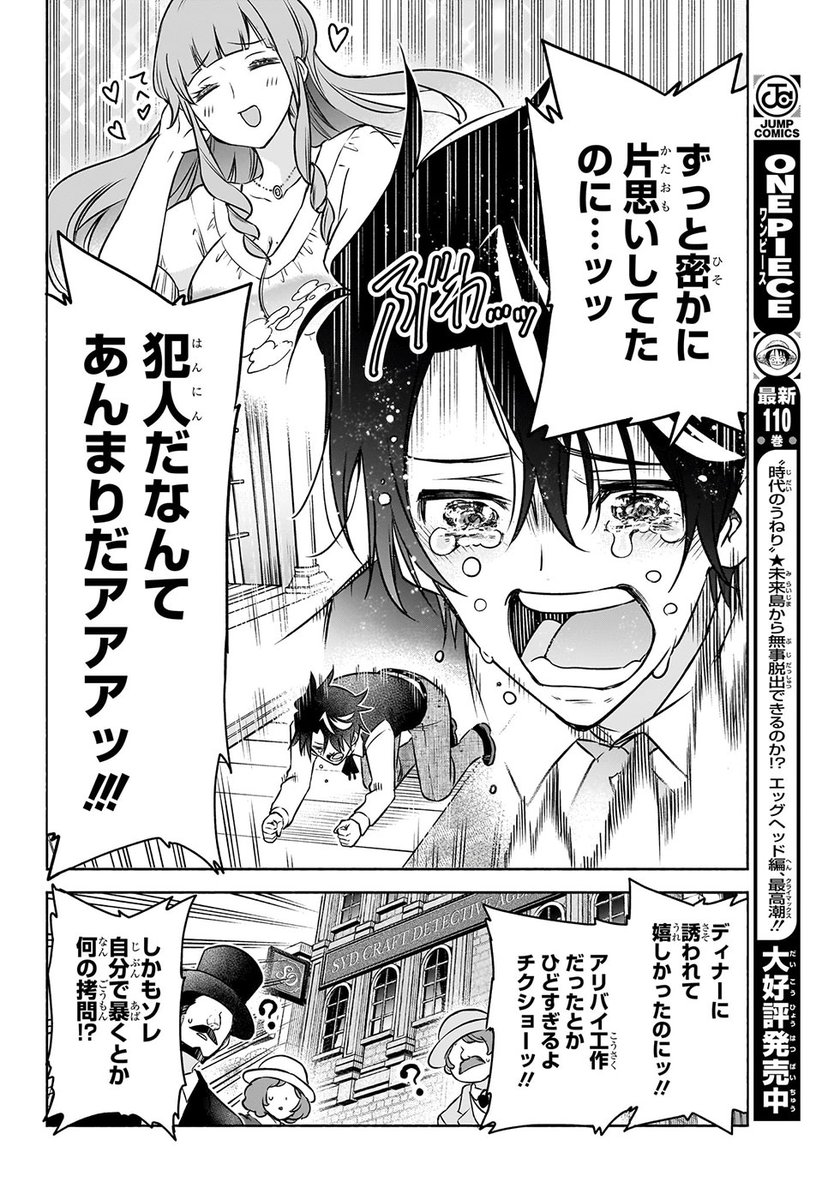 4月新刊発売記念📚  『#あかね噺』16 書店用ポスターを 抽選で3