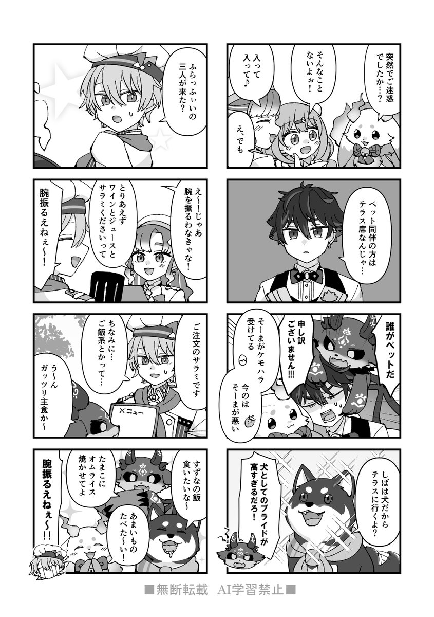 ※捏造※

ふわふわ×3が来店する回 