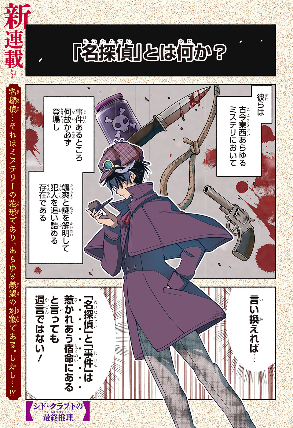 ぼくたちは勉強ができない 切り抜き 筒井大志 週刊少年ジャンプ
