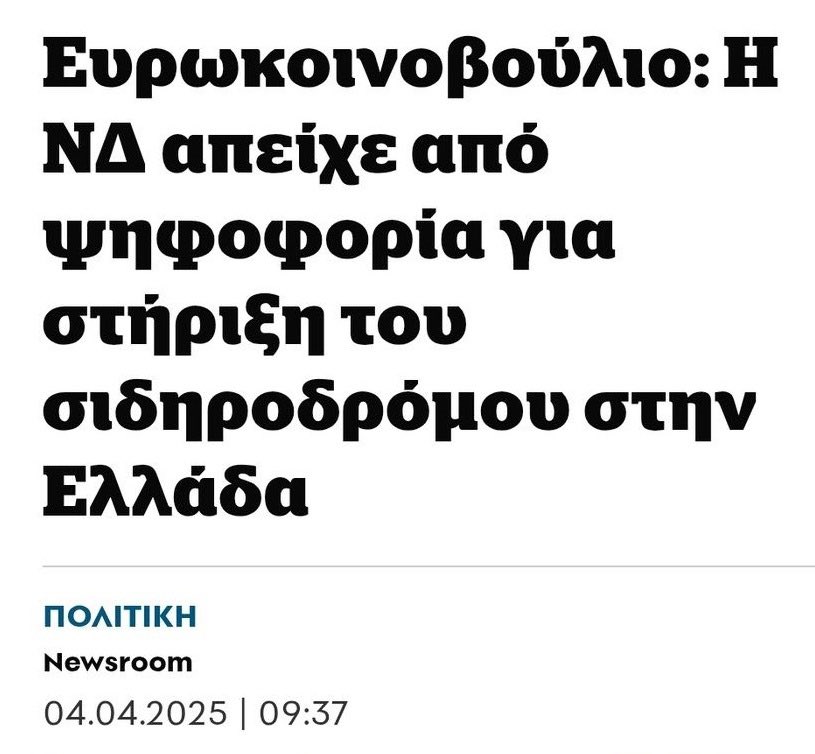 Απορώ γιατί απορείτε.