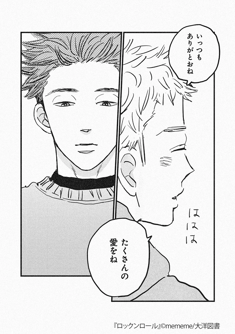 mememe (@manga_mememe) / X