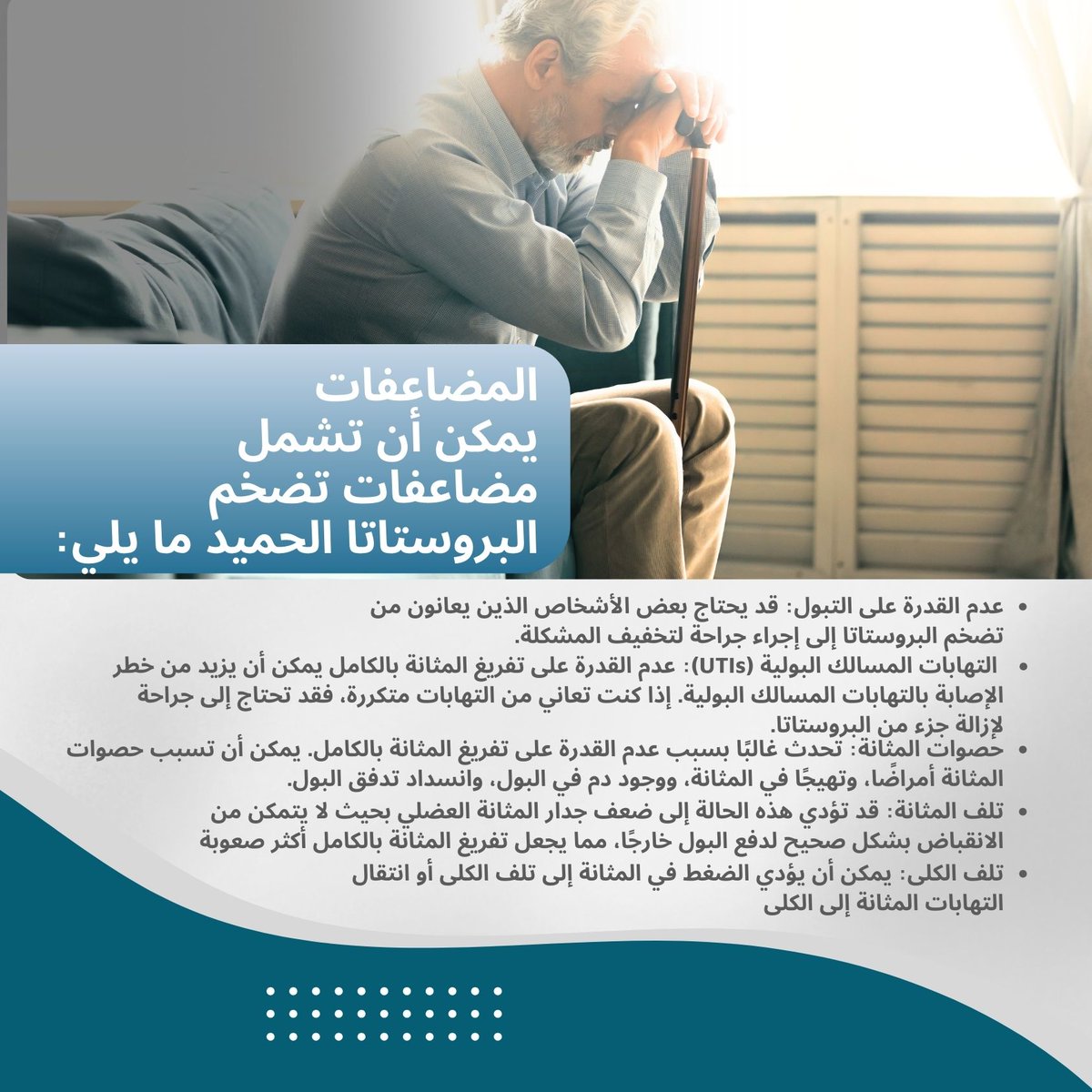 تضخم   البروستاتا الحميد (BPH) تضخم   البروستاتا الحميد هو مشكلة صحية تصبح أكثر شيوعًا مع التقدم في العمر. يُعرف   أيضًا باسم تضخم البروستاتا. البروستاتا هي غدة صغيرة تُسهم في إنتاج السائل   المنوي. تقع أسفل المثانة مباشرة، وغالبًا ما يزداد حجمها مع تقدم العمر. #SukumvitHospital