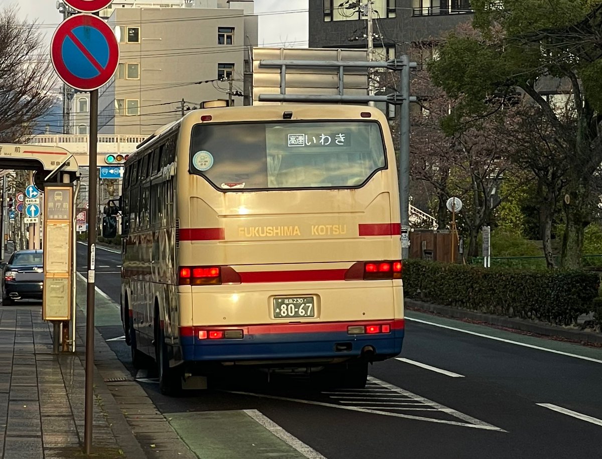 ump218's tweet photo. 4/4
福島交通

福島230あ8067
※元京王バス

このような感じに。エアロバスの白色LED幕は今回が初となります。 https://t.co/a1DZqyc8QF