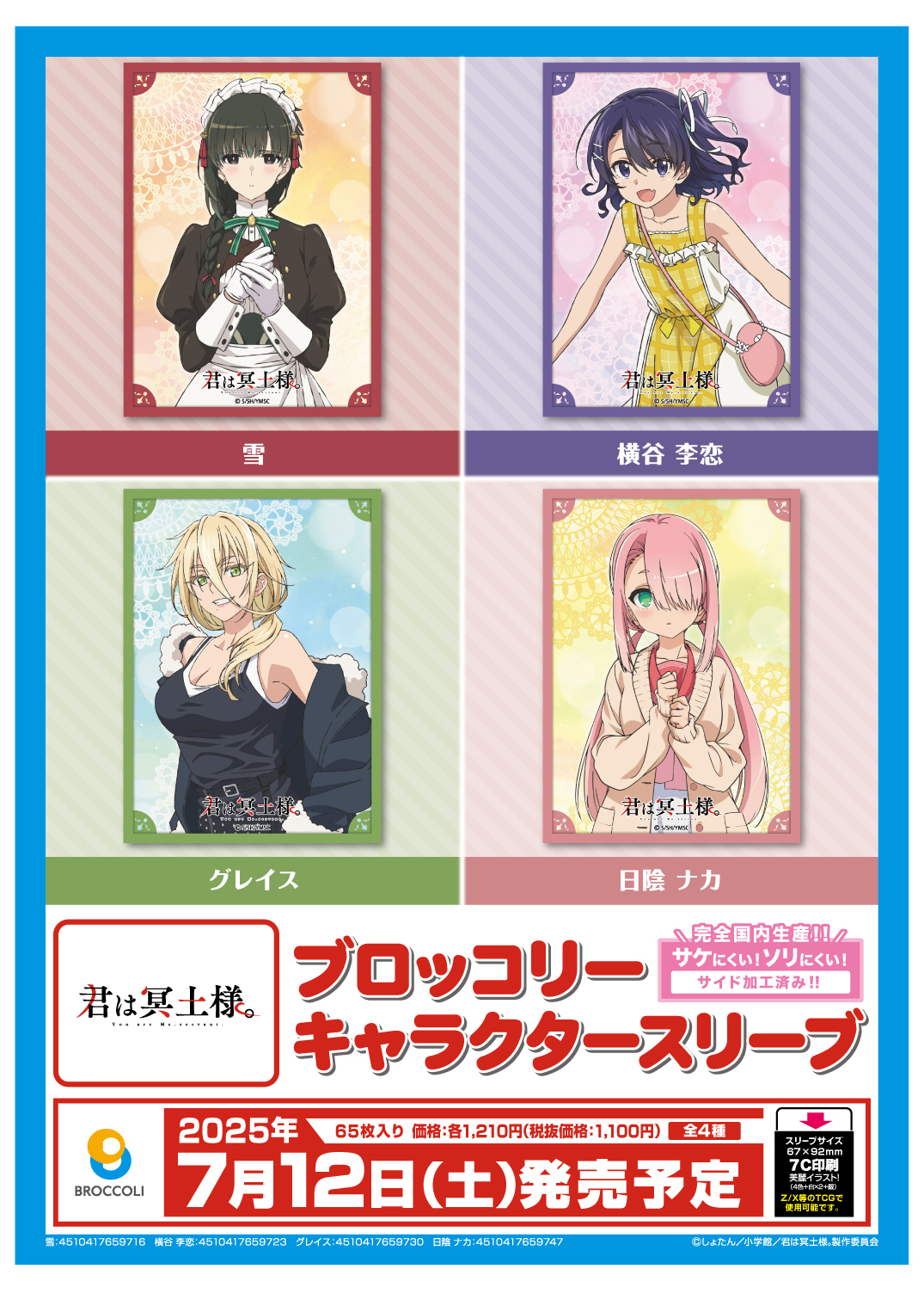 ブロッコリーカードサプライ (@BROCCOLI_TCG) / X ブロッコリーカードサプライ (@BROCCOLI_TCG) / X