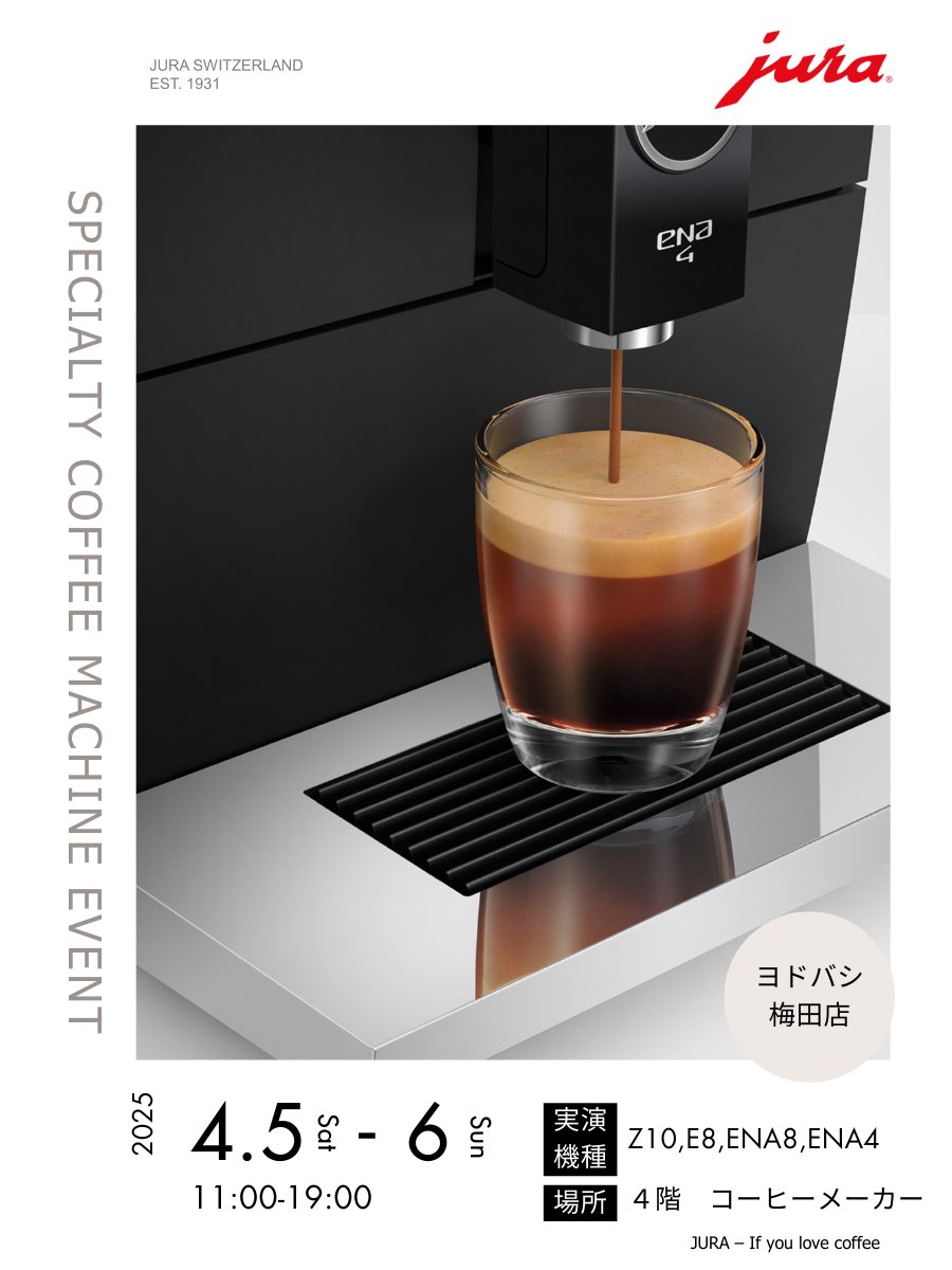 公式】JURA Japan｜暮らしを彩るシンプルなコーヒーマシン