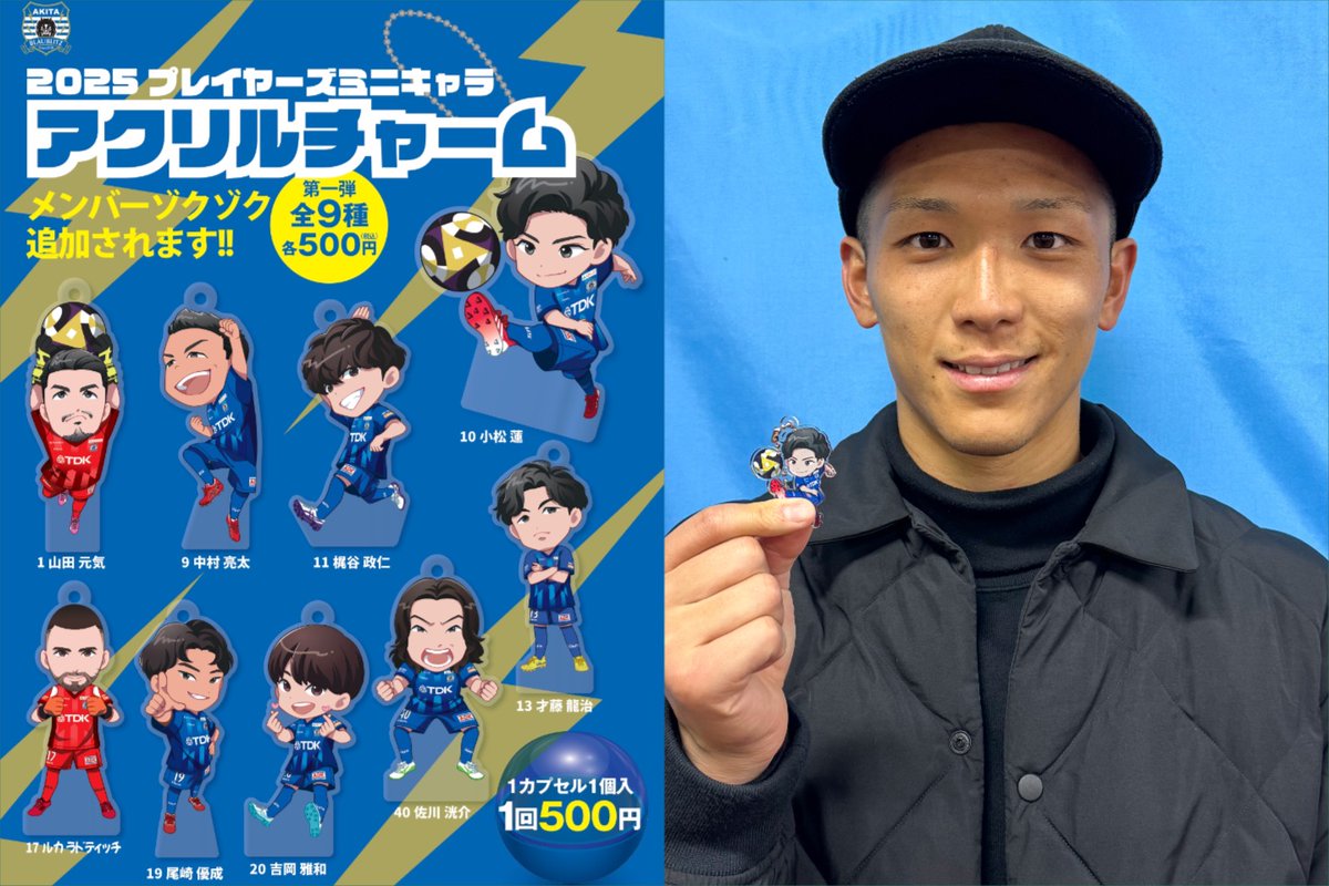 オ*サ様 ブラウブリッツ秋田 応援グッズ ノベルティ まとめ 売り JA全農あきた×ブラウブリッツ秋田スペシャル企画「ブラウブリッツ