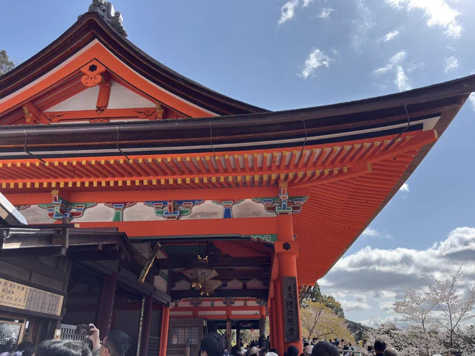 京都〜