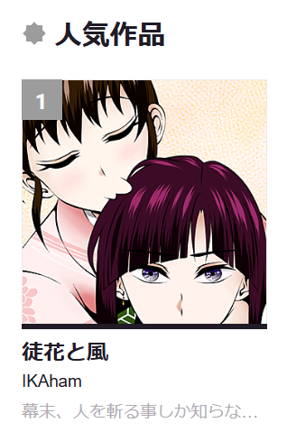 その他部門1位でした‼

読みに来て下さった皆様
ありがとうございますっ…‼😂✨

ツリーのリンクから読めます😊

#ジャンプルーキー
#創作漫画 