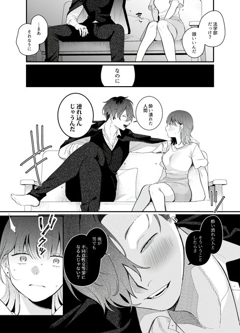 治安がとても悪い男をうっかり持ち帰ってしまった話 0/4
#漫画が読めるハッシュタグ 