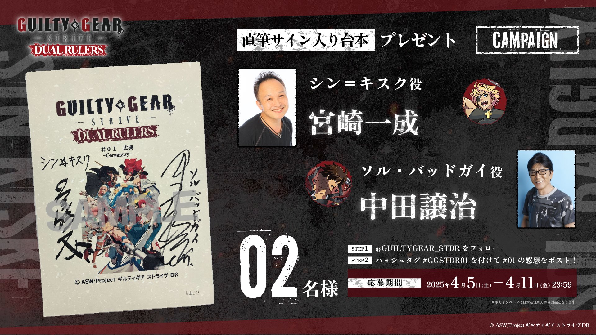 TVアニメ『GUILTY GEAR STRIVE: DUAL RULERS』OFFICIAL on X TVアニメ『GUILTY GEAR STRIVE: DUAL RULERS』OFFICIAL on X