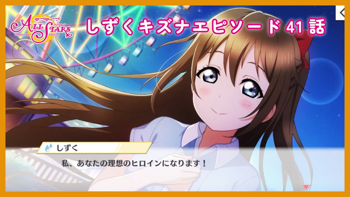 ラブライブ！スクスタ公式 tweet media