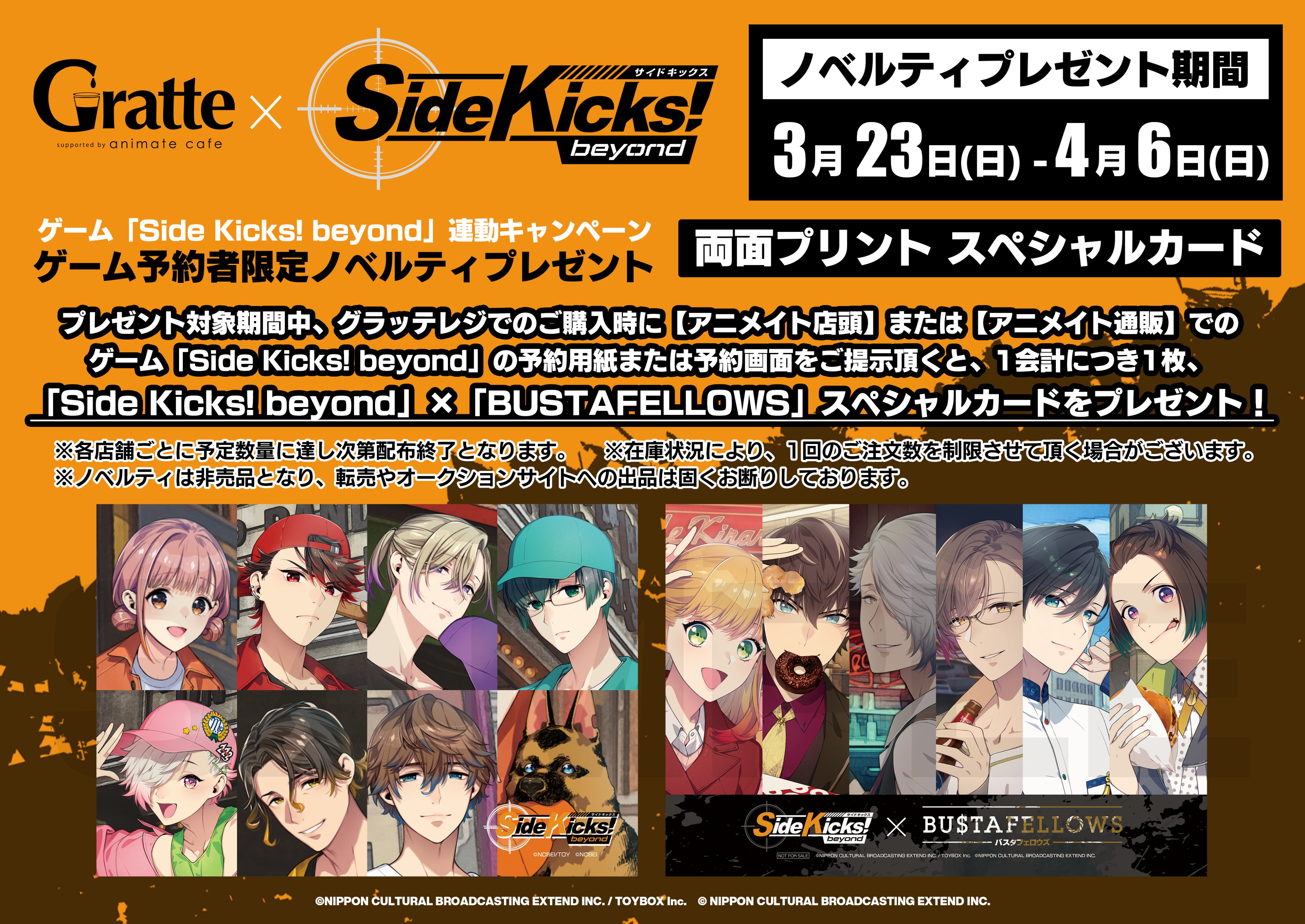 BUSTAFELLOWS（バスタフェロウズ）公式 on X: 