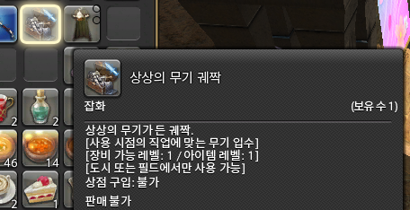 이유는 다들 아시리라 생각하고
파판14 글섭 한섭 상관없이
상상의 무기 궤짝 리트윗 하신 분 중 한분께 드립니다
즐겨.
추첨은 4월 5일 저녁 9시!
(글섭은 일본 데센에서 데이터 트래블 가능한 데센만....)