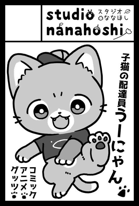 6/1の #コミティア152 スペースいただきました!コミックとグッツの他、ぜひ見ていただきたいものをお配りしますのでよろしくお願いします!! 