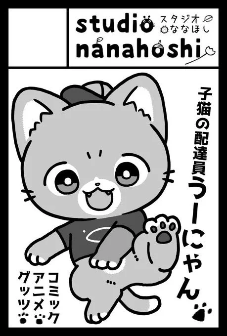 6/1の #コミティア152 スペースいただきました!コミックとグッツの他、ぜひ見ていただきたいものをお配りしますのでよろしくお願いします!! 