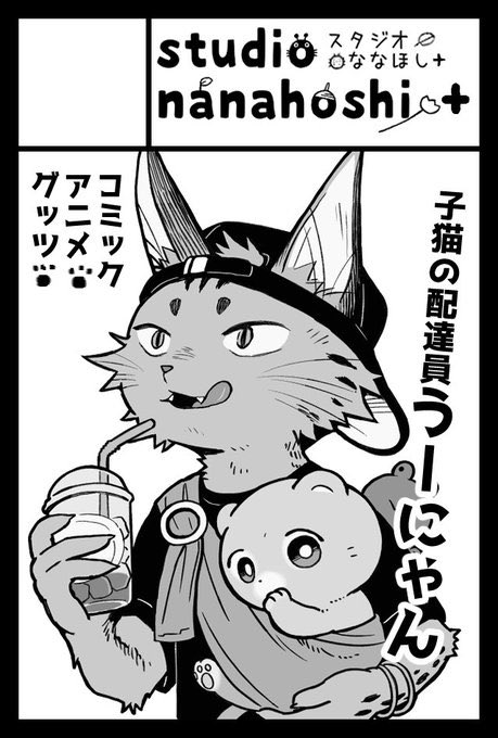 6/1の #コミティア152 スペースいただきました!コミックとグッツの他、ぜひ見ていただきたいものをお配りしますのでよろしくお願いします!! 