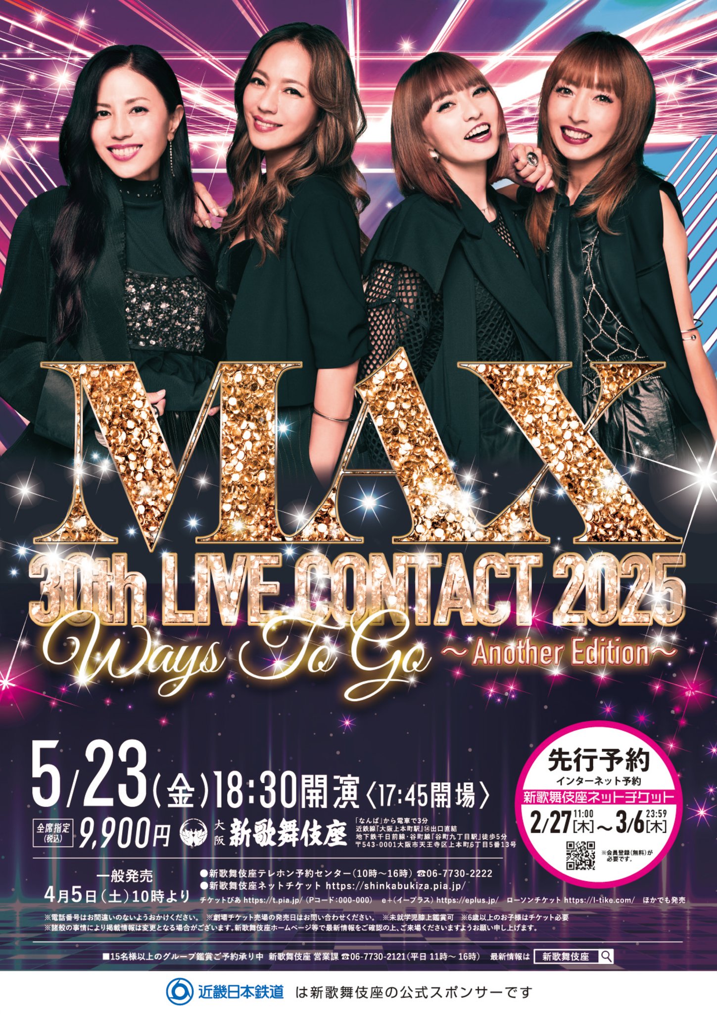 そうま ワンマン Flash Back VIP 特典 大阪 3/24 夜 そうま、初のワンマンライブツアー『Flash Back』から