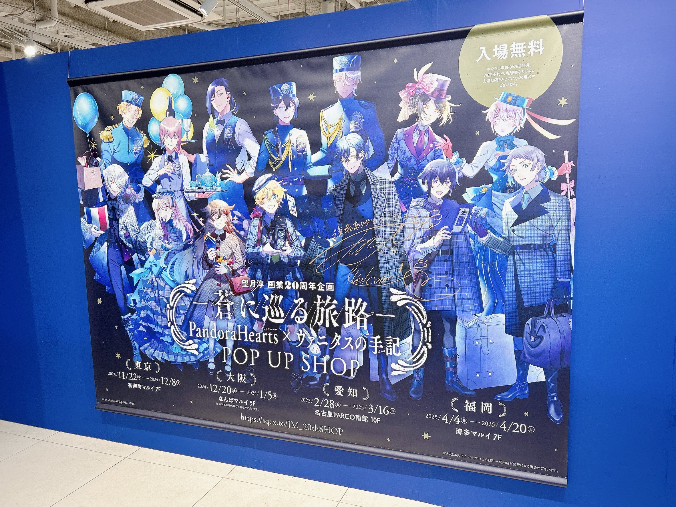望月淳画業20周年企画 －蒼に巡る旅路－ (@PH15th) / X