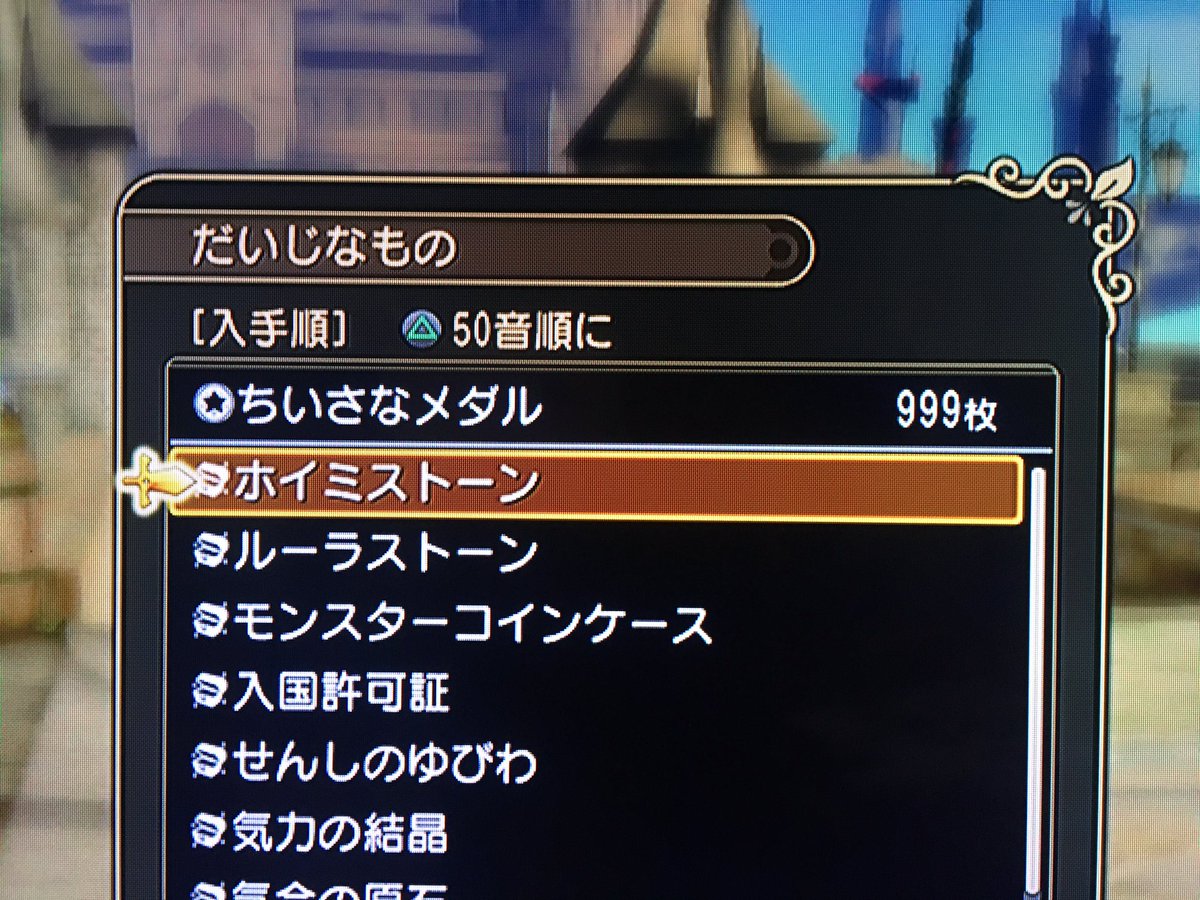 ドラゴンクエストヒーローズ2ですが、ちいさなメダルがカンストしてたから全てを、しんぴのカード改にぶっこんでみました！  それで会心時MP回復＋4のが！と思ったら他の効果がゴミ過ぎて使えないですね(^^; #ドラゴンクエストヒーローズ2 #ドラクエヒーローズ2 #DQH2  ...