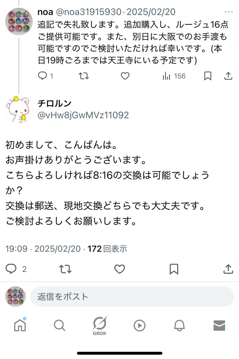 購入メインのアカウントです noa on X: 