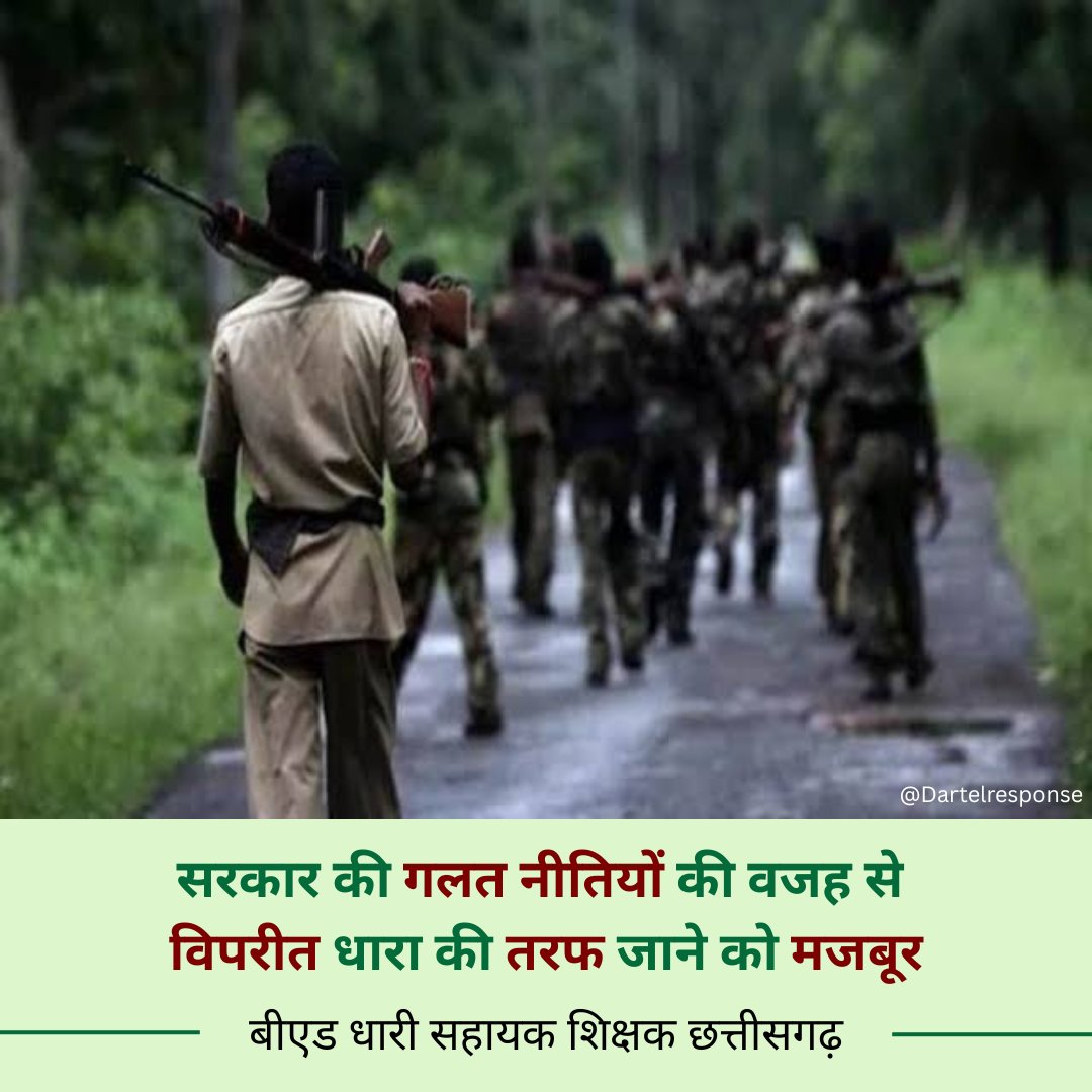 एक तरफ सरकार नक्सलवाद को ख़त्म करना चाहती है वहीं दूसरी तरफ हजारों सरकारी शिक्षकों को बेरोजगार कर दिया है
"बर्खास्त बीएड सहायक शिक्षक छत्तीसगढ़"

<a href="/HMOIndia/">गृहमंत्री कार्यालय, HMO India</a>
<a href="/AmitShah/">Amit Shah</a>
<a href="/vishnudsai/">Vishnu Deo Sai</a>
<a href="/vijaysharmacg/">Vijay sharma</a>
<a href="/OPChoudhary_Ind/">OP Choudhary</a>
<a href="/bhupeshbaghel/">Bhupesh Baghel</a>
<a href="/DeepakBaijINC/">Deepak Baij</a>
<a href="/INCChhattisgarh/">INC Chhattisgarh</a>
<a href="/INCIndia/">Congress</a>
<a href="/NSUICG/">NSUI Chhattisgarh</a>
<a href="/IYC/">Indian Youth Congress</a>