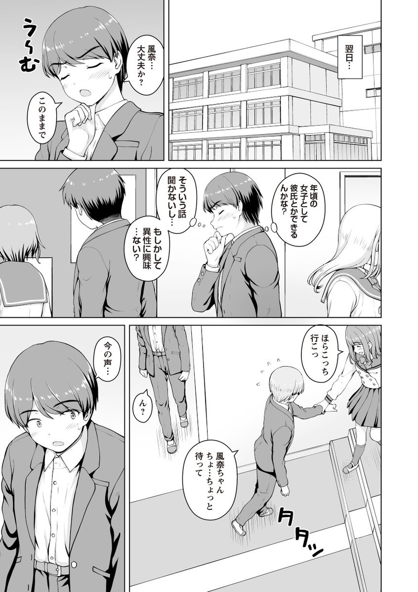 🌸「Warikiri★TIMES 全国版」VOL.04好評配信中🌸

⚡️VOL.04の作品紹介③-②⚡️

セックスをする妹の姿に女を意識したお兄ちゃんは

独りオナニーをする…。その後妹から

あるお願いをされるお兄ちゃん……。

※実際の商品はモザイクではなく黒消しです。

⬇️FANZA単話詳細⬇️
https://t.co/iTCpixvgXO 