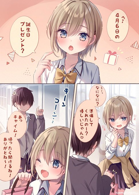 ねむりねむ🌛🪽C107✦2日目西め11ab(@Nemuriris) さんのマンガ一覧