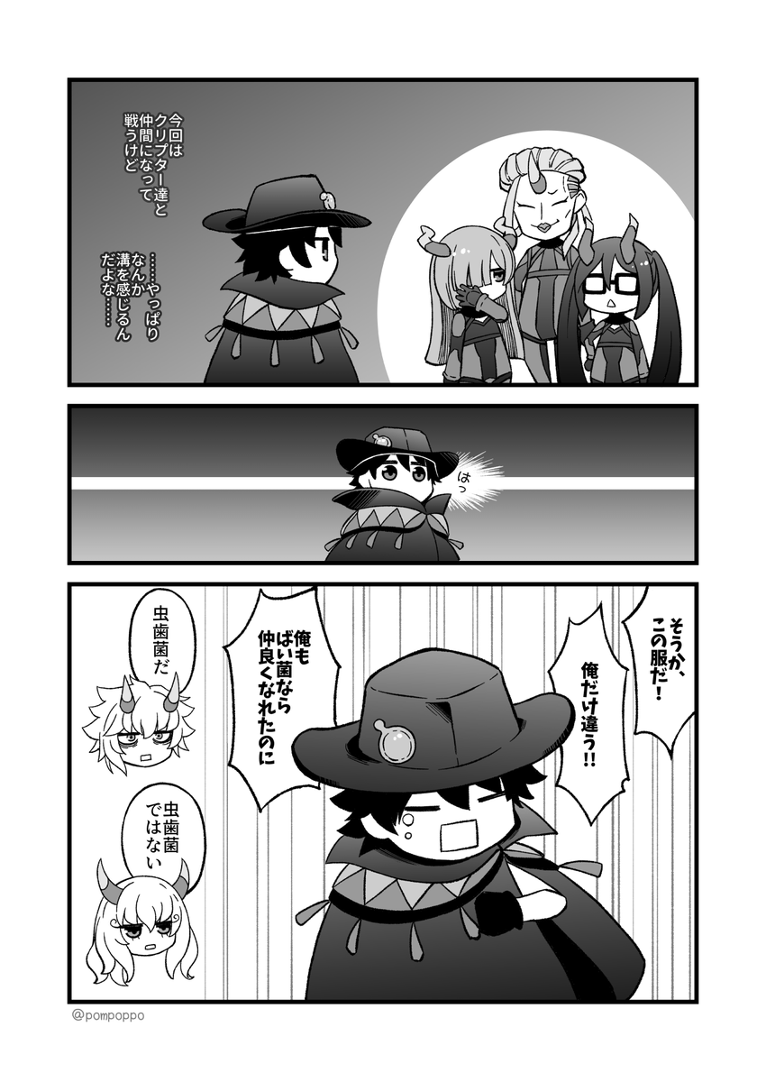 Fate/Final Journey、めちゃくちゃ楽しかったです!!
勢いだけで描いた漫画。 