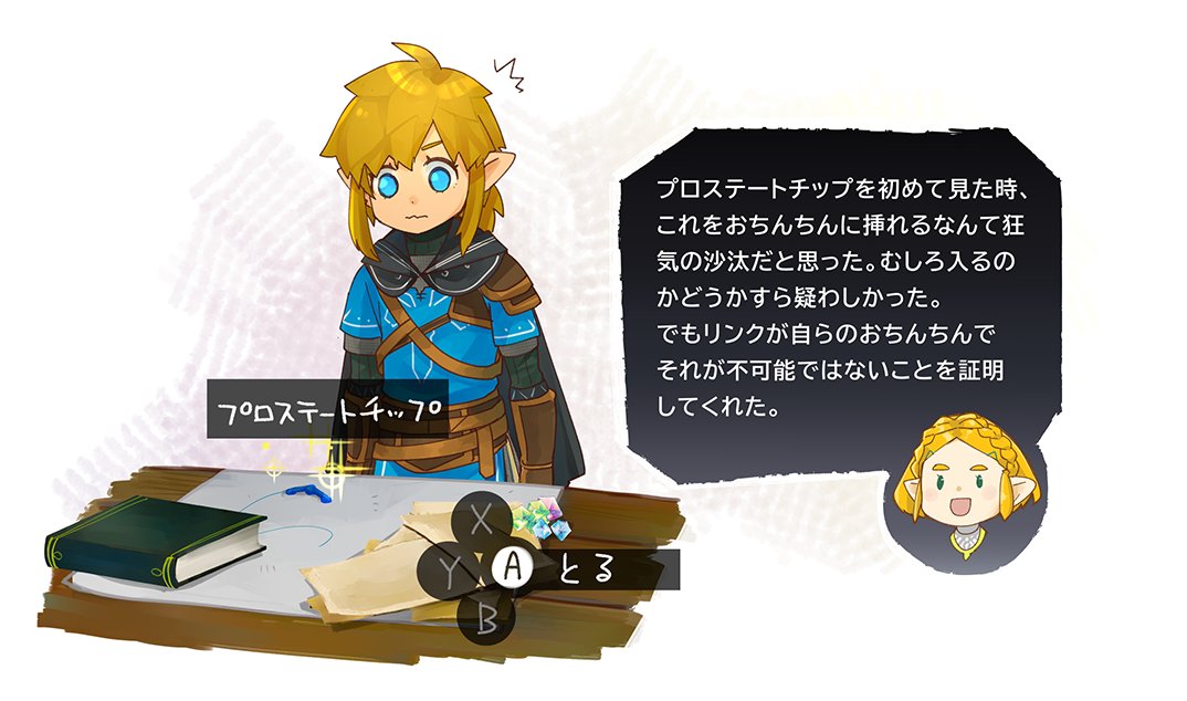 声の記憶
「プロステートチップ」 