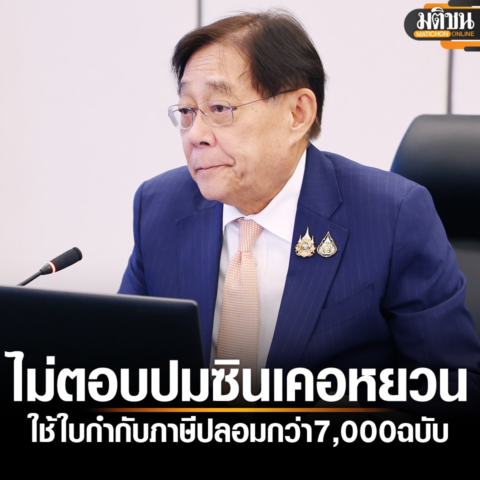 Matichon Online tweet media
