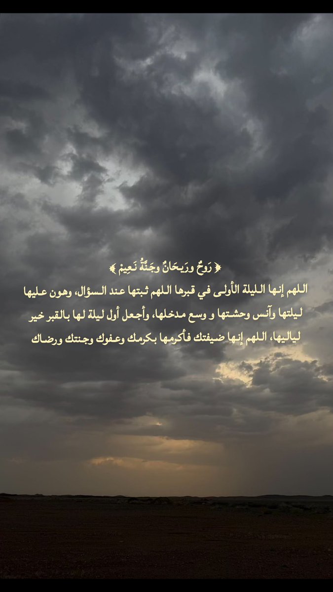 mno559224's tweet photo. اللهم في يوم الجمعة، ارحم من سبقونا إليك، واغفر لهم، وأنِر قبورهم، واجعلها بردًا وسلامًا. اللهم وسّع مدخلهم، وأكرم نزلهم، واجمعنا بهم في جنات النعيم. 
 #يوم_الجمعه https://t.co/wfmPT6CLj7
