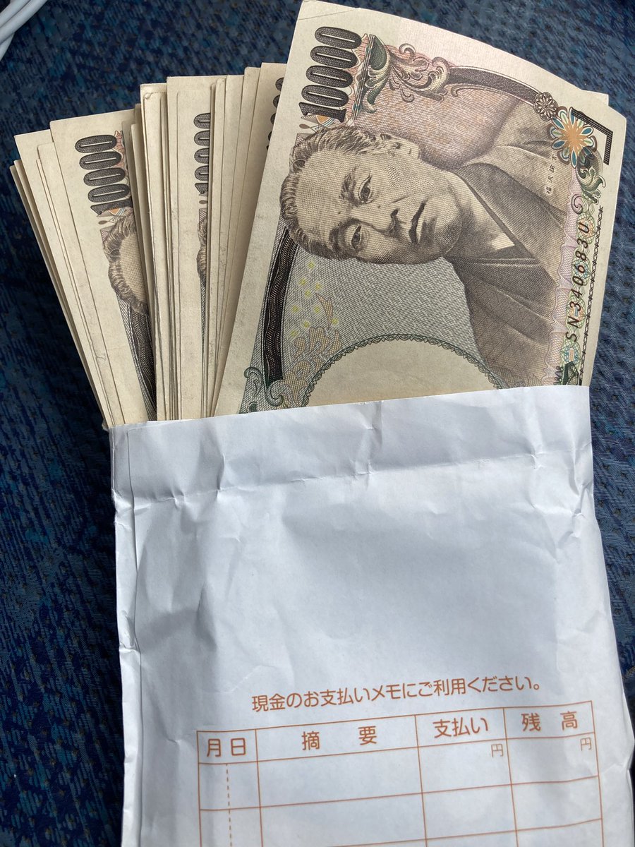 昭和の人間なので現金しか
ございません、
いくらで助かりますか？
フォローバック、いいね　宜しく！

#お金貸します
#お金貸してください
#お金貸して下さい
#お金に困っています
#お金に困ってます
#金策
#未収
#売掛
#個人融資
#p活東京
#p活大阪n