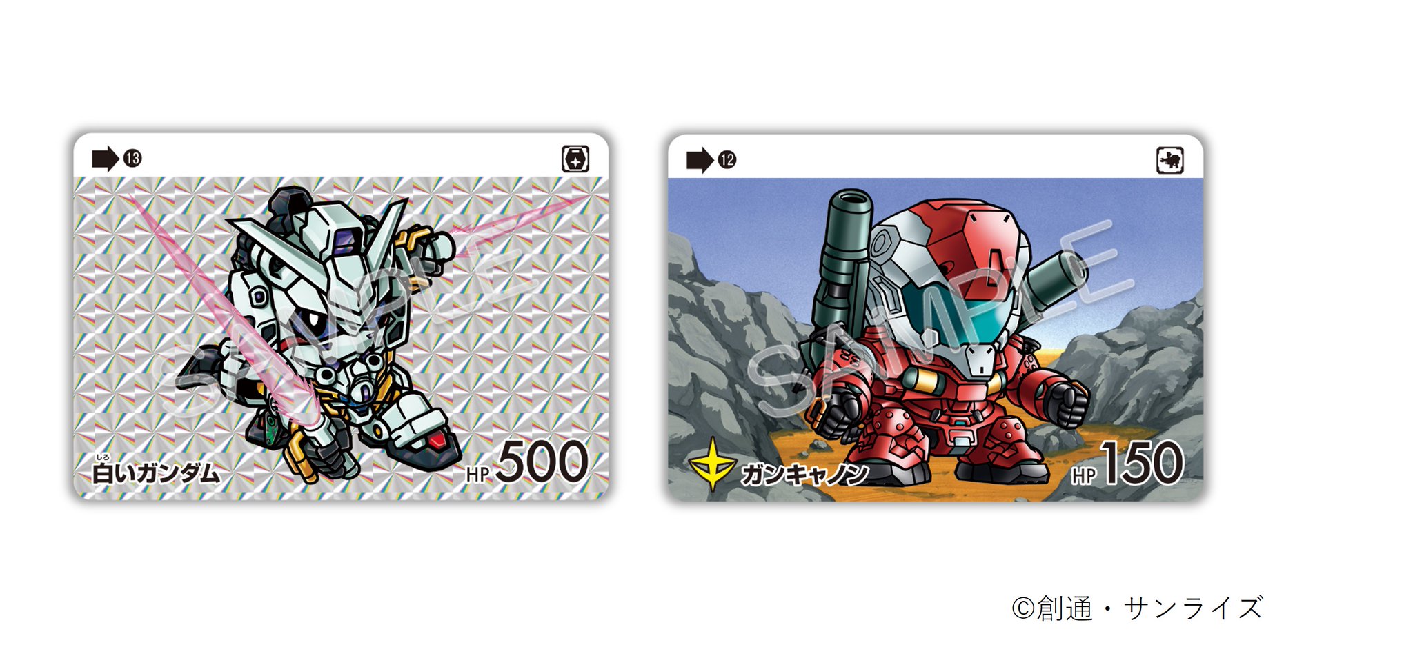 ガンダムカードダス いろいろ2 カードダスドットコム 公式サイト | 商品情報 - カードダス